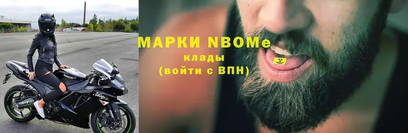 Марки NBOMe 1,8мг  Райчихинск 